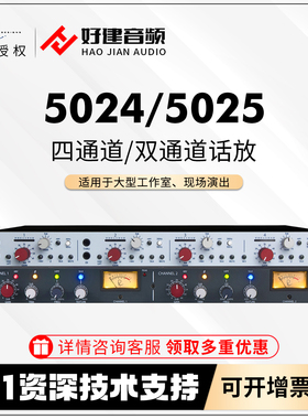 尼夫Neve Designs Portico 5024 4通道话放 5025双通道话筒放大器