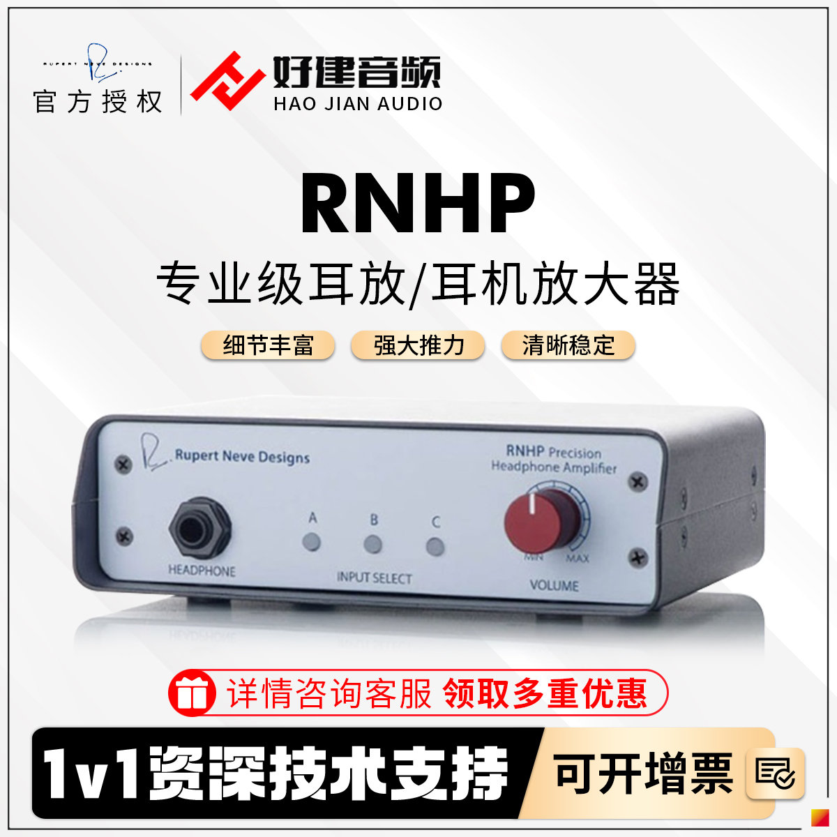 尼夫RNHP专业高阻抗耳机放大器