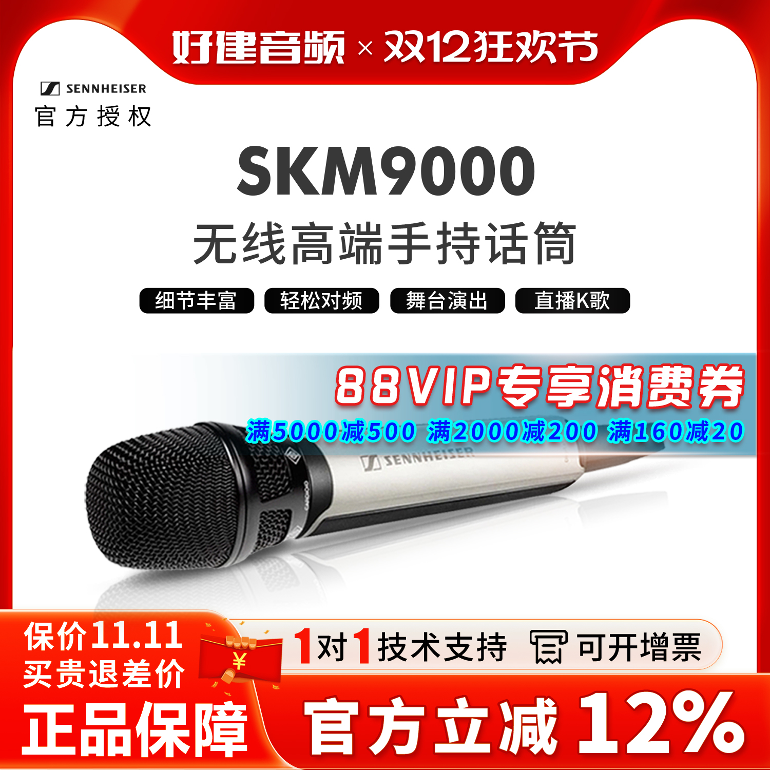 森海塞尔skm9000-EM6000-KK205高端手持无线直播录音电容麦话筒