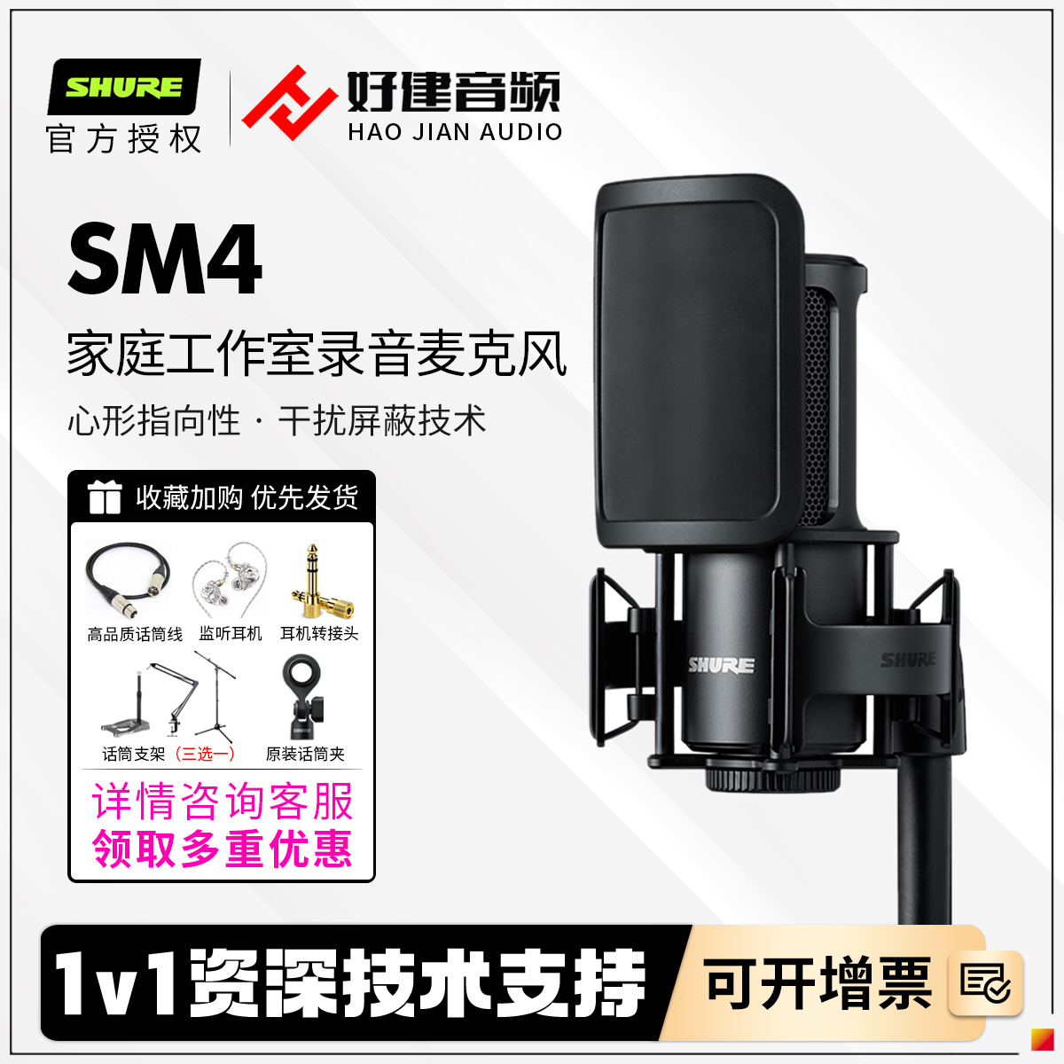 Shure/舒尔 SM4大振膜电容麦克风大合唱歌主直播K歌录音话筒套装