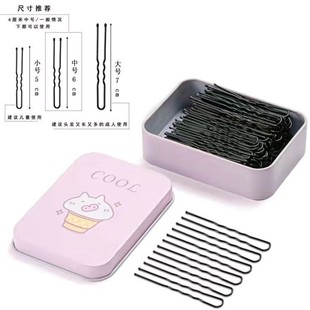盒装黑色u型夹卡子盘发丸子头发夹盘发固定插针隐形发卡加粗U型夹