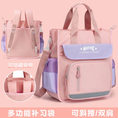 多功能补习袋可单肩手提双肩背包