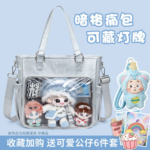演唱会追星应援可藏灯牌痛包背包