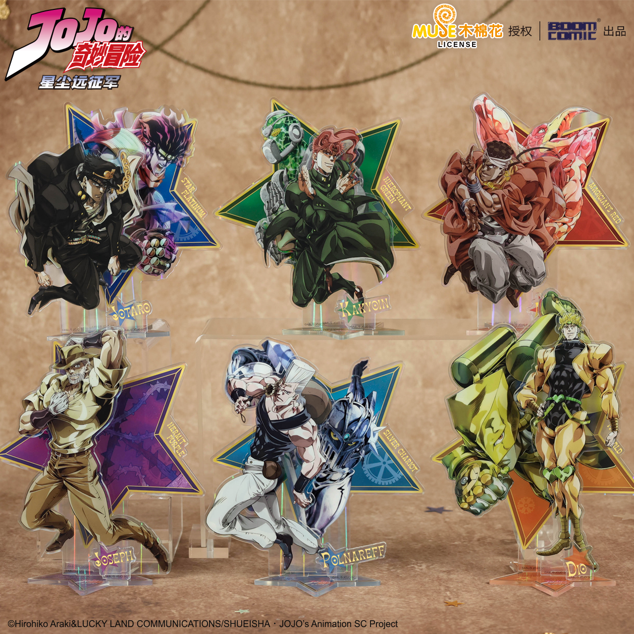 暴蒙正版 JOJO的奇妙冒险 星尘远征军 镭射光柱亚克力立牌 官谷