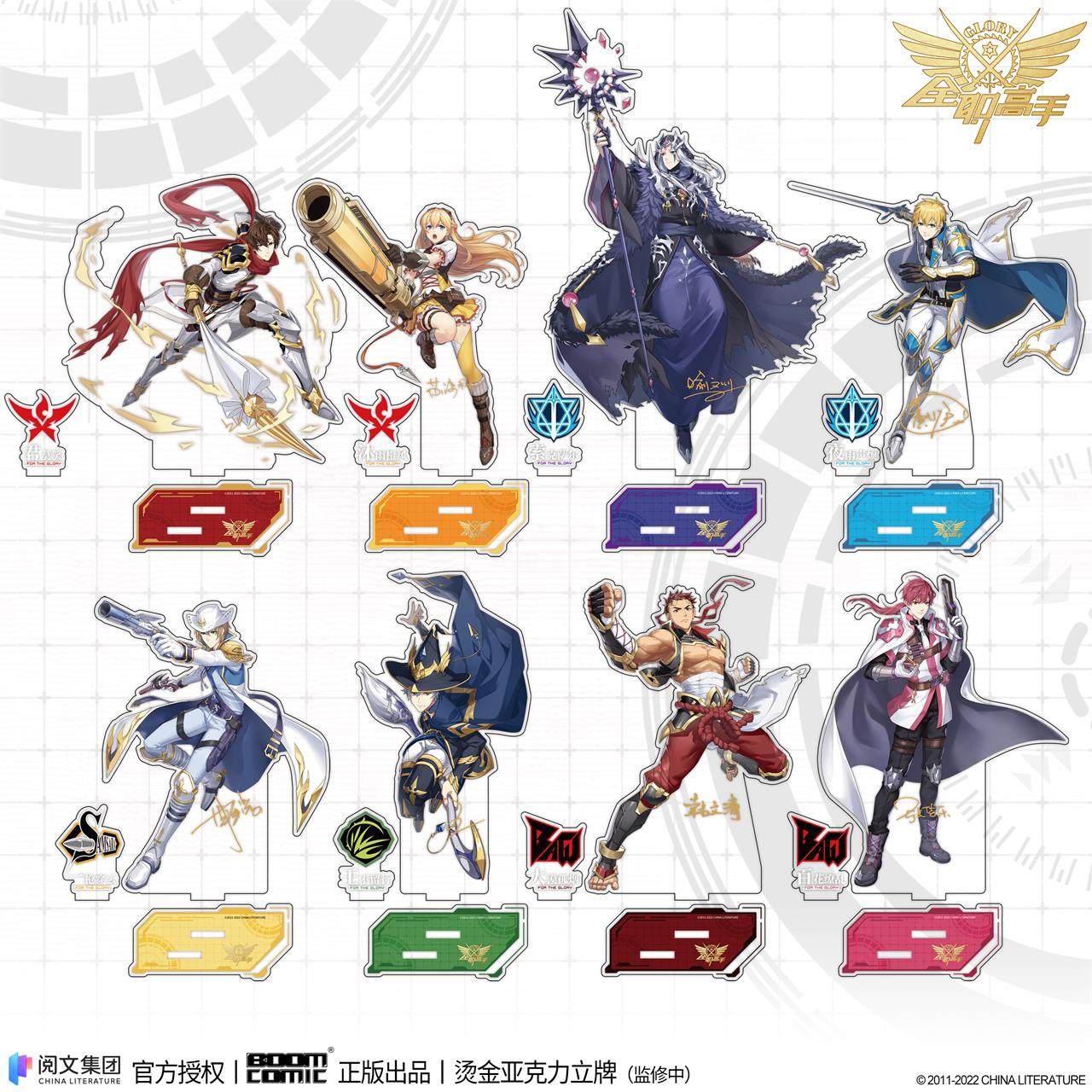 0系列 烫金亚克力立牌 叶修喻文州官谷