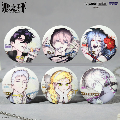 暴蒙正版 恶之环 撕拉片系列徽章/吧唧 裴星火 柳之川 官谷周边
