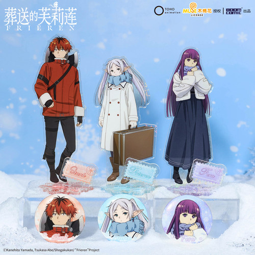 暴蒙葬送的芙莉莲冬日徽章立牌