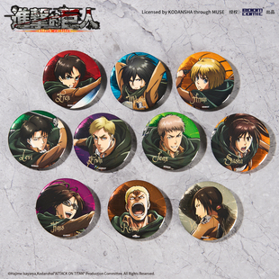 正版 吧唧 进击 拉丝金葱盲抽徽章 利威尔艾伦官谷 巨人S2 暴蒙