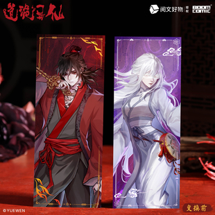 暴蒙正版 道诡异仙光栅卡 李火旺白灵淼 官谷周边