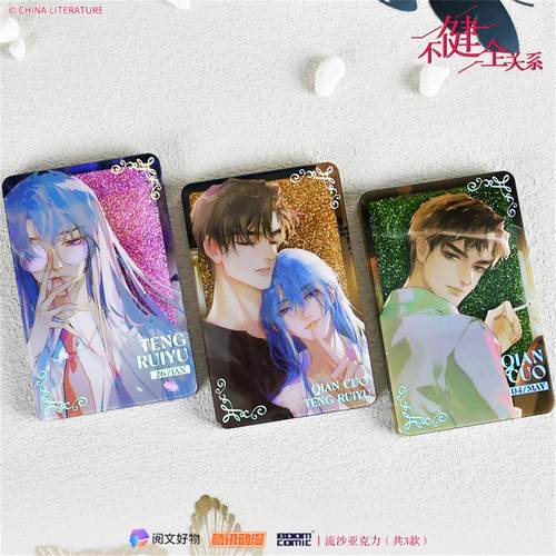 暴蒙不健全关系流沙亚克力