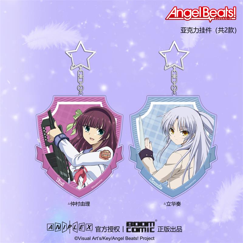 暴蒙 正版 angel beats!天使的心跳!亚克力挂件 立华奏 官谷 周边