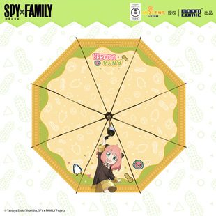阿尼亚·福杰官谷 痛伞 暴蒙正版 间谍过家家自动黑胶晴雨伞