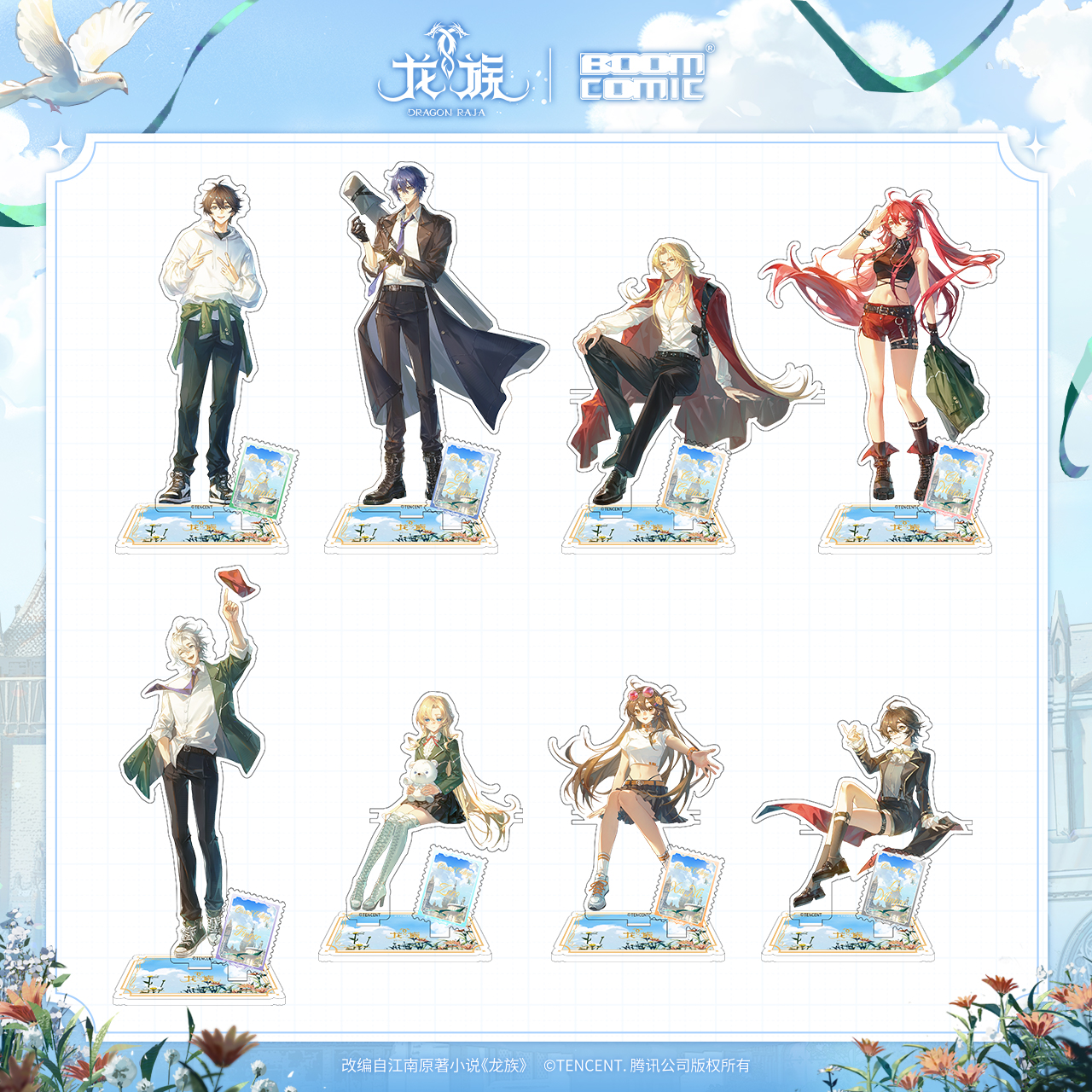 暴蒙正版《龙族》动画 开学季系列亚克力立牌 路明非 官谷 周边