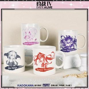 暴蒙 正版 约会大作战 马克杯 本条二亚时崎狂三夜刀神十香 官谷