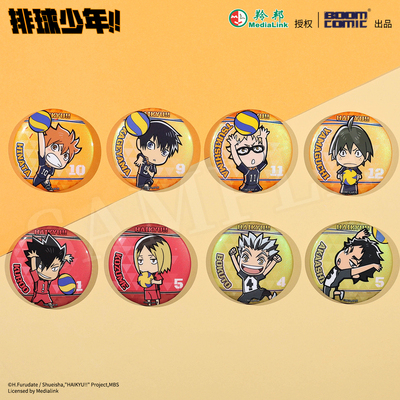 暴蒙 正版排球少年S4 Q版徽章/吧唧 日向翔阳 影山飞雄 官谷周边