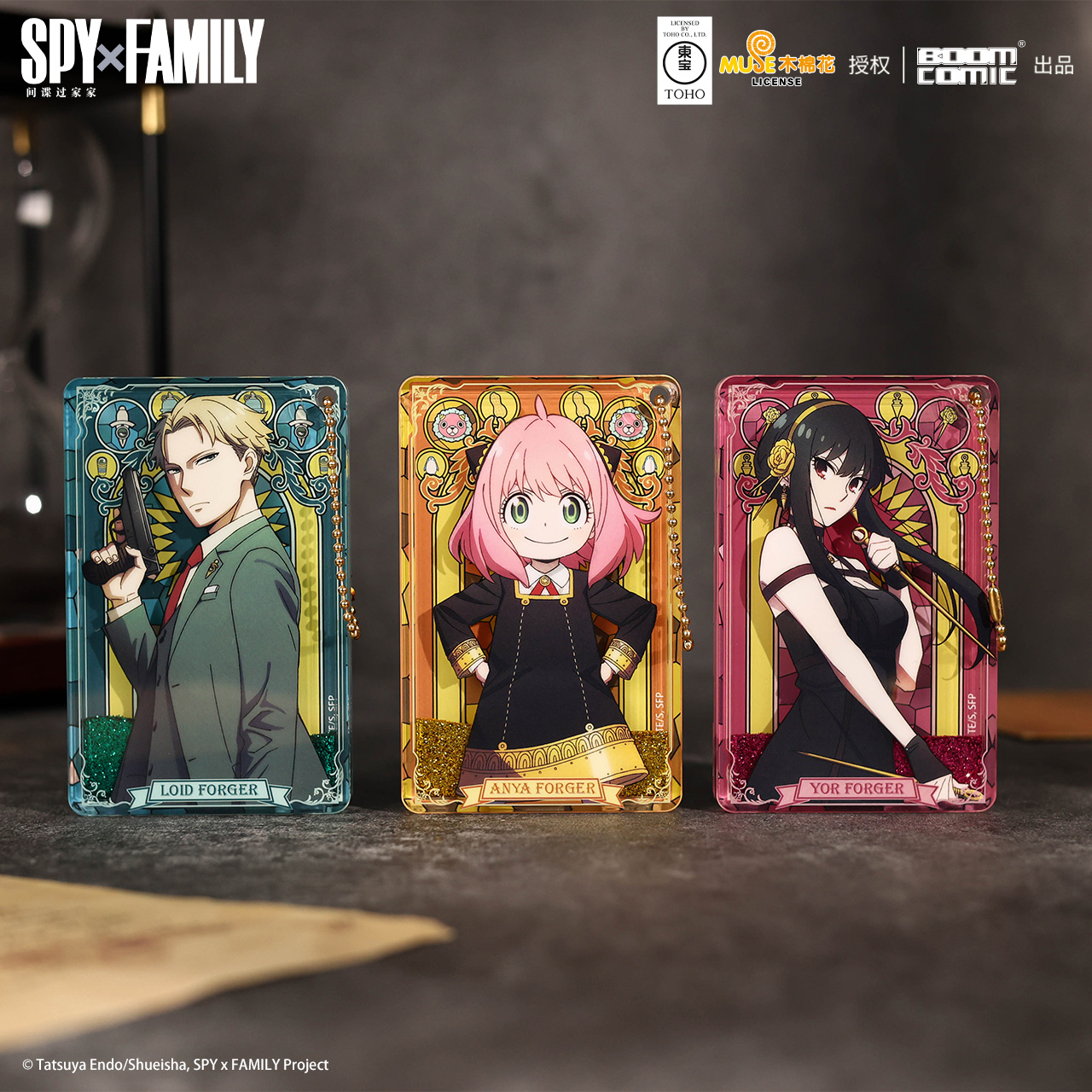 暴蒙间谍过家家流沙挂件