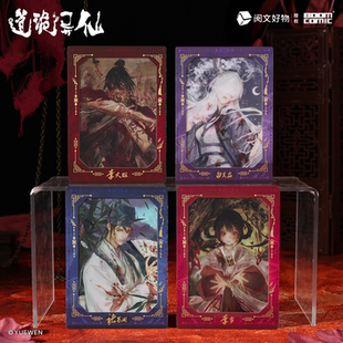 暴蒙正版 道诡异仙 血染征衣系列拍立得 李火旺白灵淼 官谷