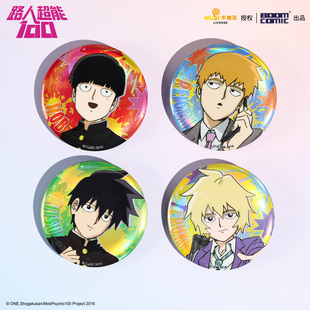 暴蒙 正版路人超能100/灵能百分百S1镭射徽章影山茂夫小酒窝官谷