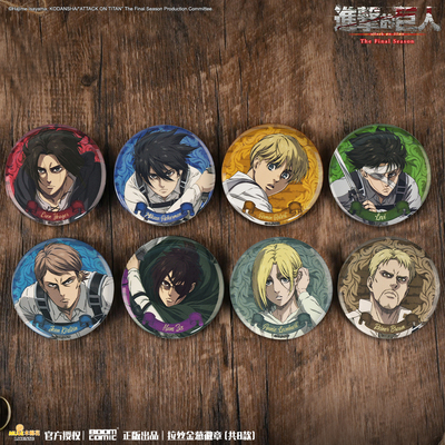 进击的巨人徽章BOOMCOMIC