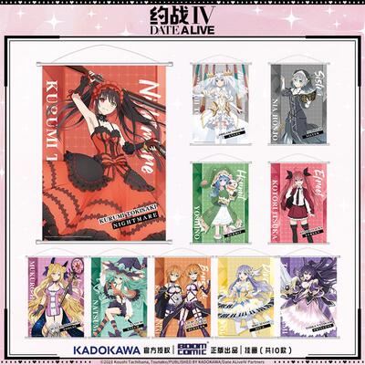 暴蒙约会大作战挂画正版官谷