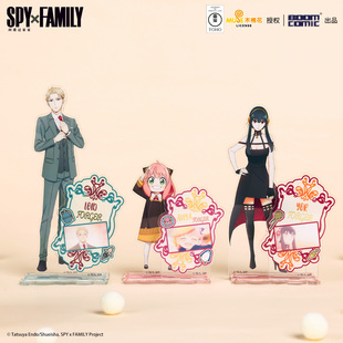 暴蒙正版 间谍过家家礼服亚克力立牌 阿尼亚劳埃德约尔 官谷周边
