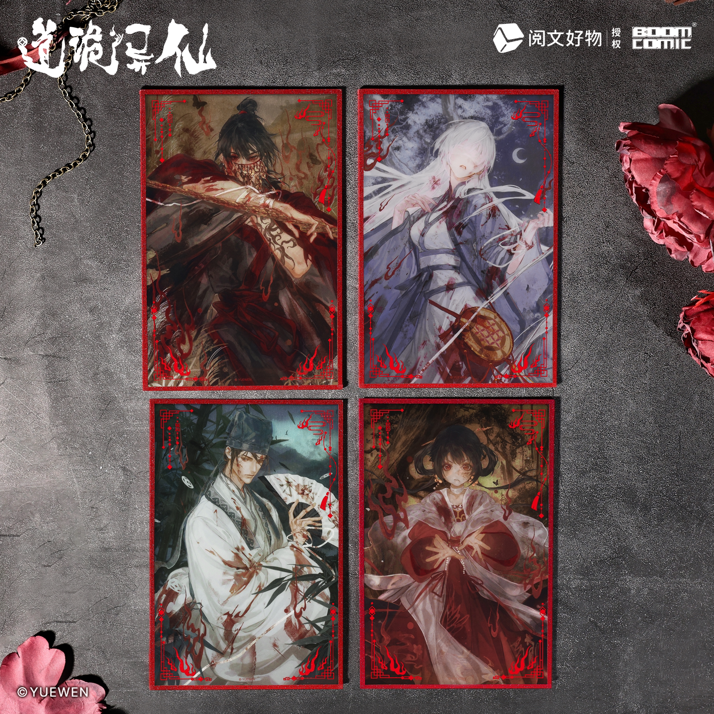 暴蒙正版 道诡异仙 血染征衣系列亚克力色纸 李火旺白灵淼 官谷图片