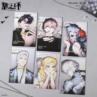 暴蒙正版 恶之环 撕拉片系列无边色纸  裴星火柳之川 官谷周边