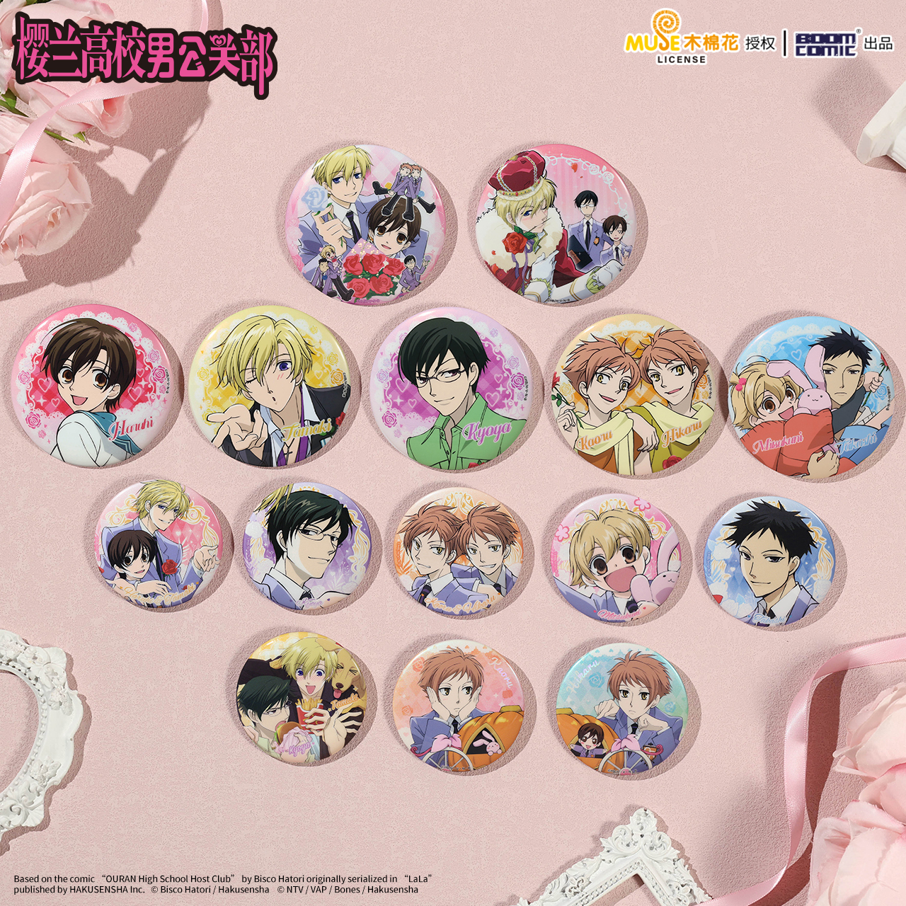 暴蒙正版 樱兰高校男公关部 系列徽章/吧唧 须王环 官谷