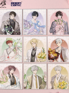 暴蒙正版LASER&MANTA《香萦心弦》系列色纸 顾子尧官谷周边