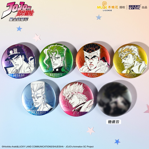 暴蒙正版 JOJO的奇妙冒险 星尘远征军 线稿风盲抽徽章/吧唧 官谷