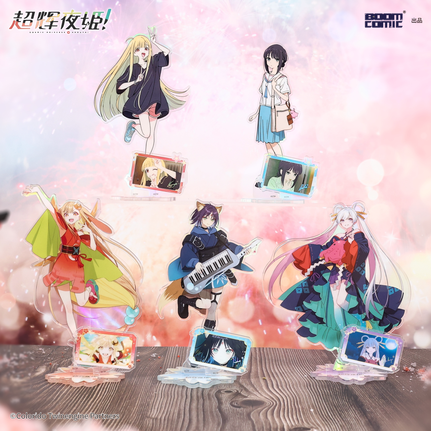 暴蒙正版 超辉夜姬！镭射亚克力立牌 辉夜 月见八千代 官谷周边图片