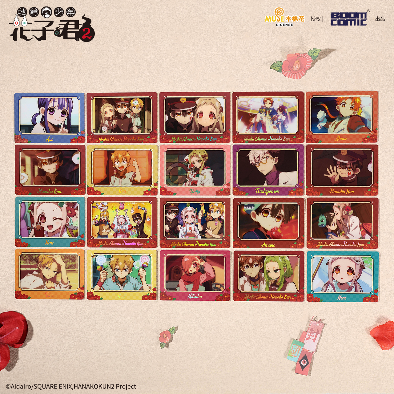 暴蒙 正版 地缚少年花子君2盲抽截图拍立得 花子君 八寻宁宁 官谷