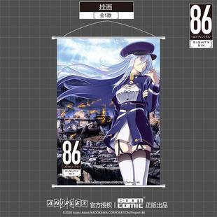 暴蒙 正版 86-不存在的战区 挂画 蕾娜 官谷 谷子 周边