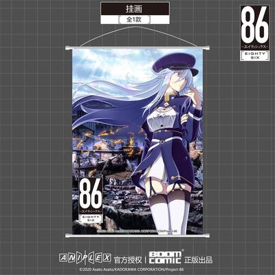 暴蒙 正版 86-不存在的战区 挂画 蕾娜 官谷 谷子 周边