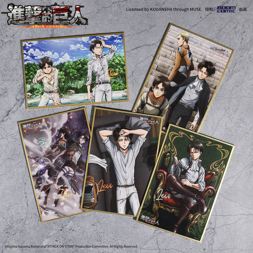 暴蒙 正版进击的巨人S1工艺色纸 利威尔三笠 官谷