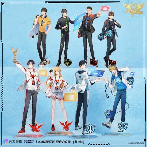 暴蒙正版 《全职高手》队服2.0亚克力立牌 叶修 周边