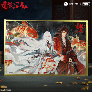 暴蒙正版 道诡异仙花灯系列色纸 李火旺 白灵淼 官谷周边