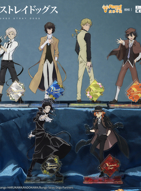 暴蒙正版 文豪野犬S4 花窗系列立牌 太宰治中原中也官谷周边