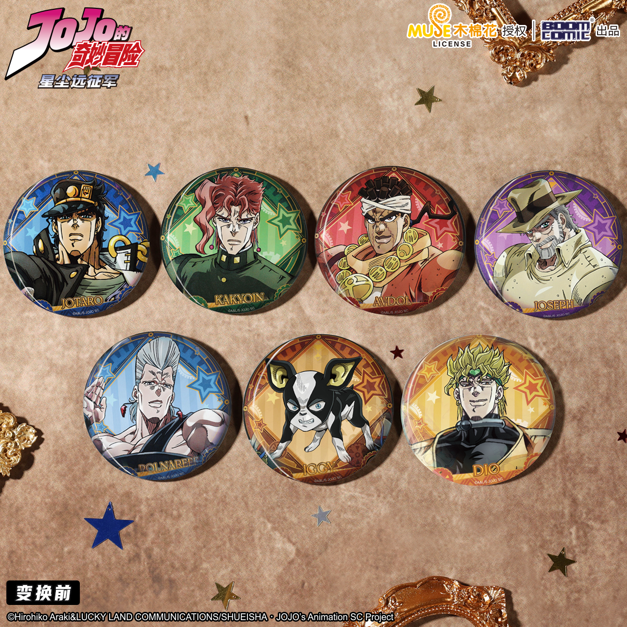 暴蒙正版 JOJO的奇妙冒险 星尘远征军 光栅徽章/吧唧 DIO 官谷