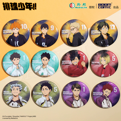 暴蒙正版 排球少年S4外套系列银葱徽章/吧唧 日向翔阳及川彻 官谷