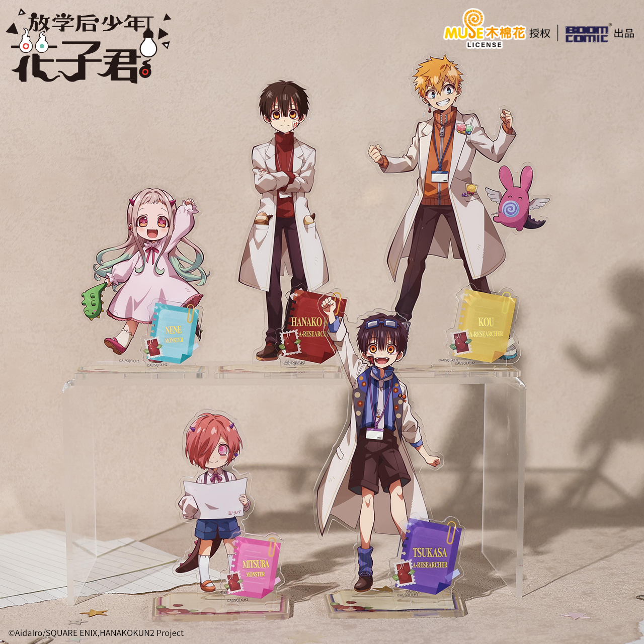 暴蒙正版 放学后少年花子君 海鸥怪兽幼儿园系列立牌 花子君官谷