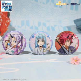 暴蒙 正版 关于我转生变成史莱姆这档事 和服徽章 利姆鲁官谷周边