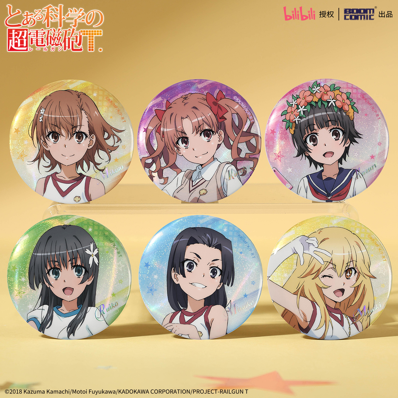 暴蒙正版 某科学的超电磁炮T立绘盲抽徽章/吧唧 御坂美琴官谷周边