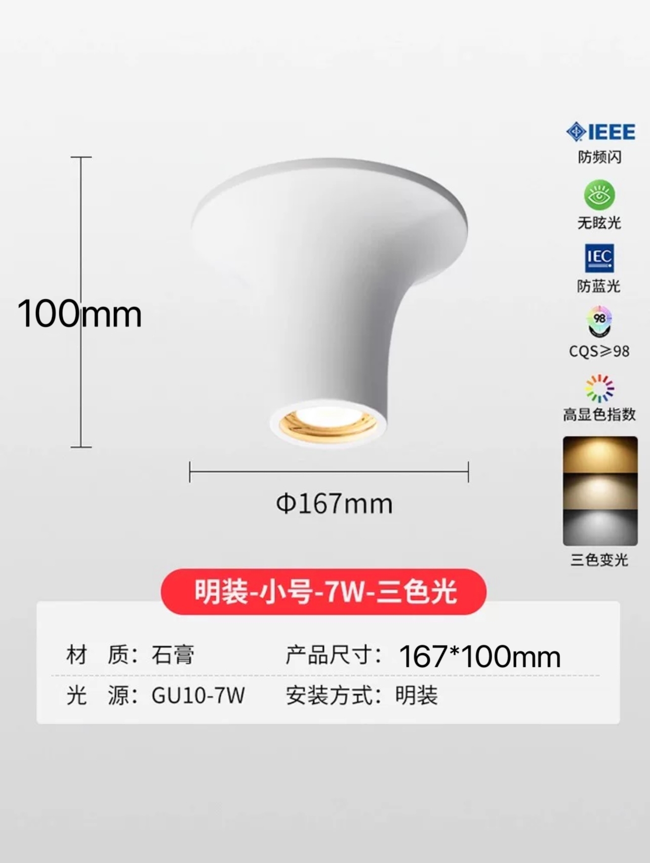 无边框水滴石膏灯内嵌入式射灯