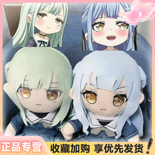 【三批到货】丰川祥子千早玩偶