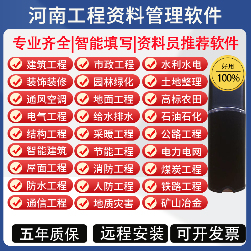 河南建筑内业恒智天成工程资料软件加密锁建筑安装市政园林安全狗
