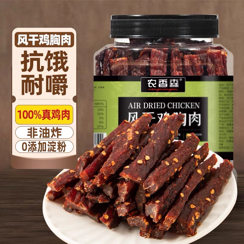 农香森劲道鸡肉干风干鸡胸肉条低减代餐耐嚼卡脂追剧即食解馋零食