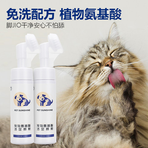 200ml大容量清洁慕斯petsunshine