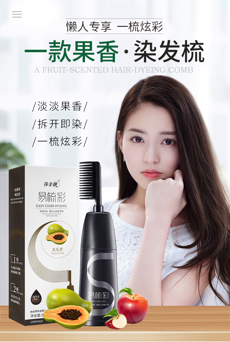韩金靓染发剂植物纯自己在家染