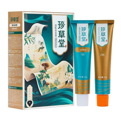 珍草堂无刺激植物染发剂天然